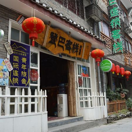 Dengba International Hostel Fenghuang Branch Ngoại thất bức ảnh